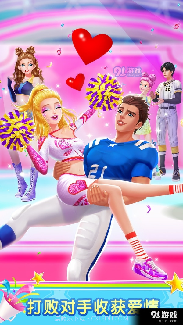 啦啦队少女截图5 啦啦队少女截图5