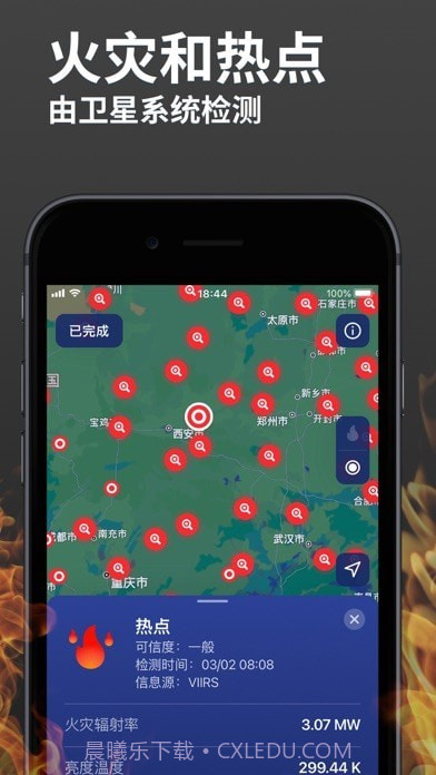 气象雷达截图6 气象雷达截图6