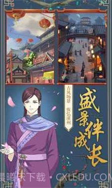 皇后成长计划2旧版截图1 皇后成长计划2旧版截图1