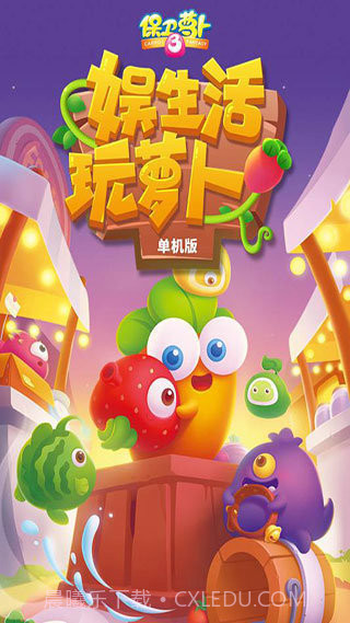 保卫萝卜3无限宝石截图4 保卫萝卜3无限宝石截图4