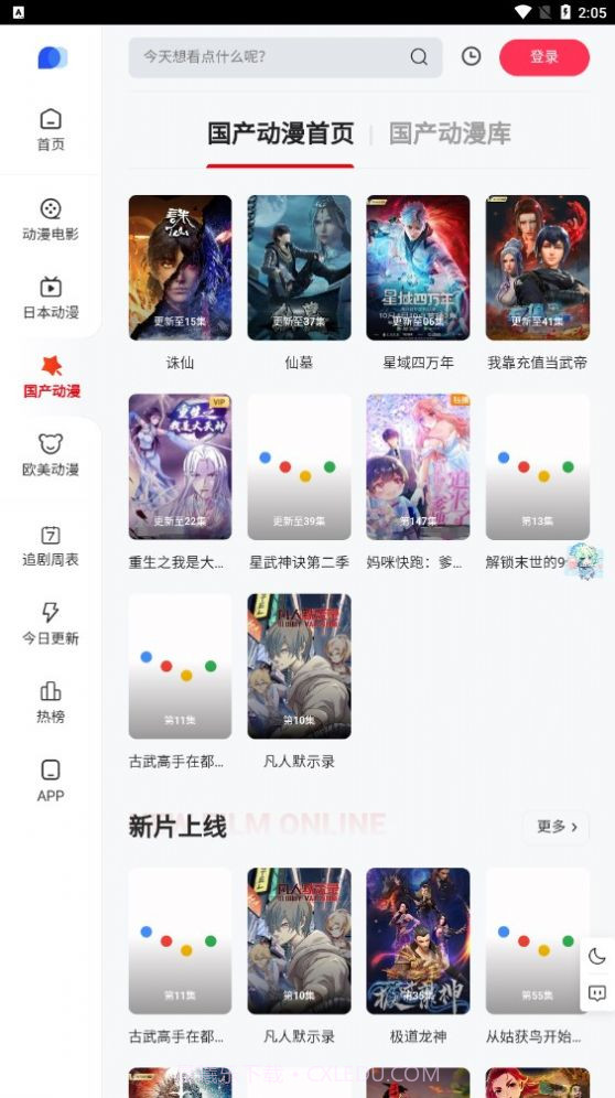 PPXDM截图2 PPXDM截图2