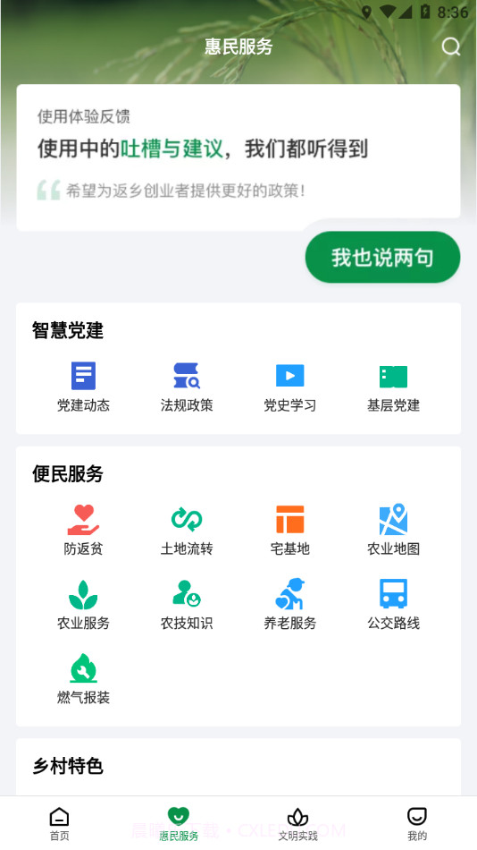 容E办截图1 容E办截图1