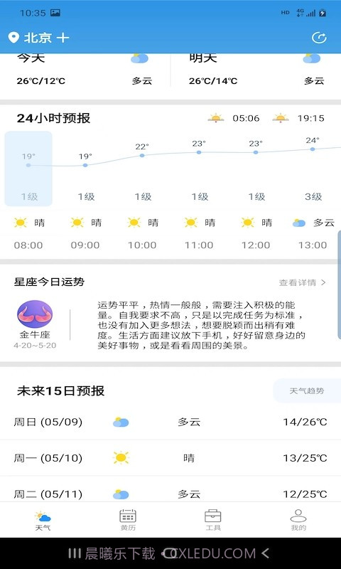 辉林天气预报截图1 辉林天气预报截图1