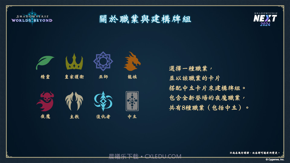 影之诗超凡世界截图2