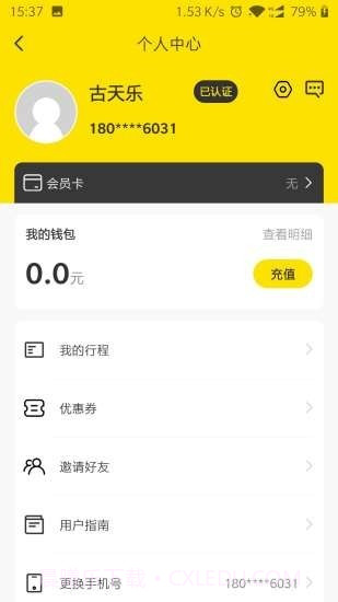 虾米出行电动车截图1 虾米出行电动车截图1