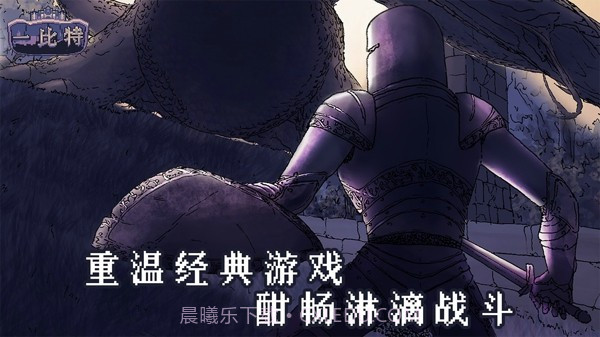 地牢勇者一比特截图1 地牢勇者一比特截图1