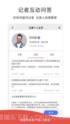 南国早报截图4 南国早报截图4