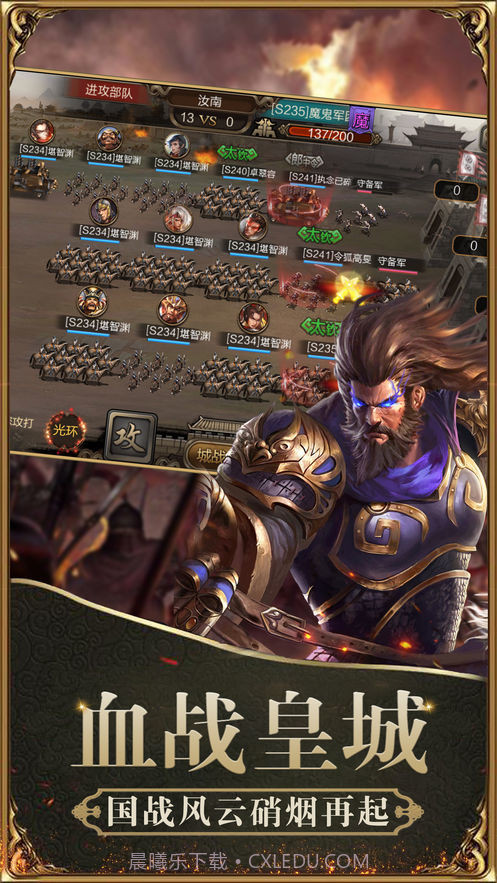 奇谋三国策截图2