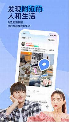 MOMO陌陌精简版截图3 MOMO陌陌精简版截图3