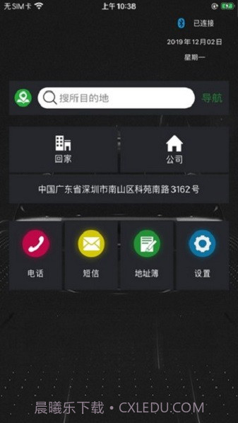 唯颖智能截图2 唯颖智能截图2