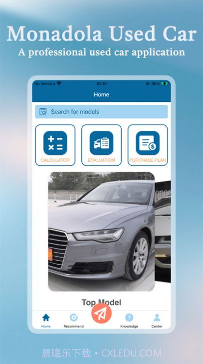 蒙徳车业截图1 蒙徳车业截图1