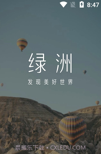 微博绿洲(新浪绿洲社区)V1.4.3 截图2 微博绿洲(新浪绿洲社区)V1.4.3 截图2