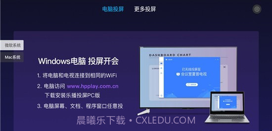 夏普多屏互动(电视设备工具)V8.2.05 安卓最新版截图3