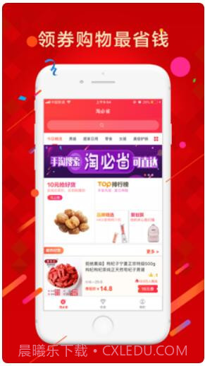 淘必中截图1 淘必中截图1