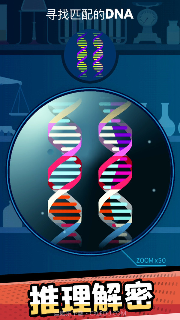 破案小天才截图4 破案小天才截图4