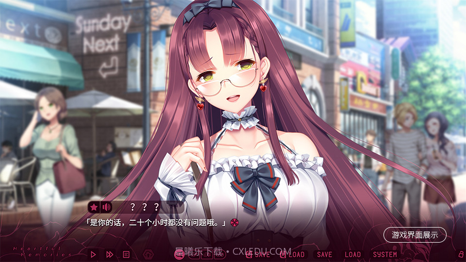 假若恋色嫣红截图1