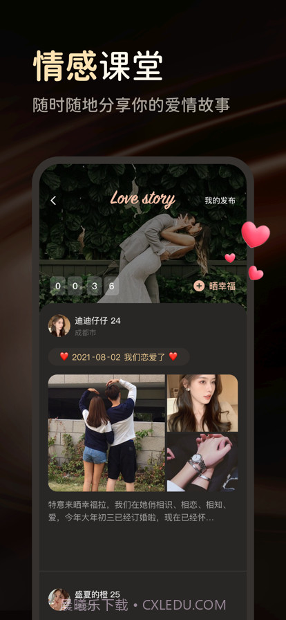 她俏截图7 她俏截图7