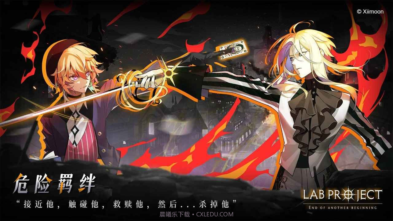 代号Lab测试服截图3