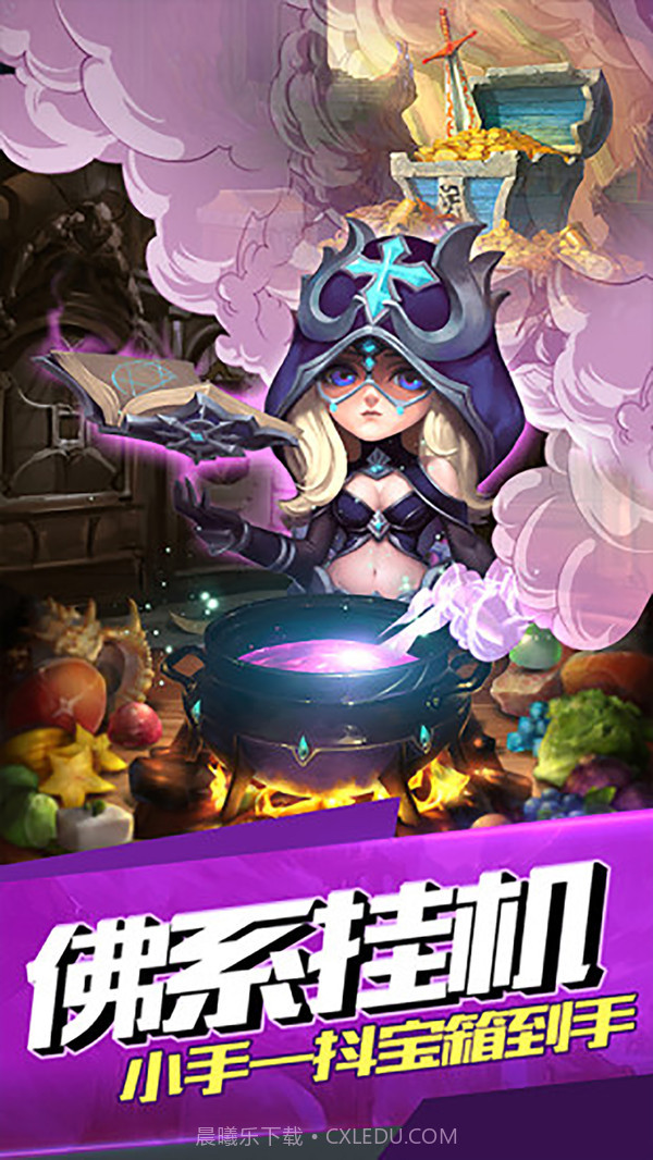 我们的法则截图3