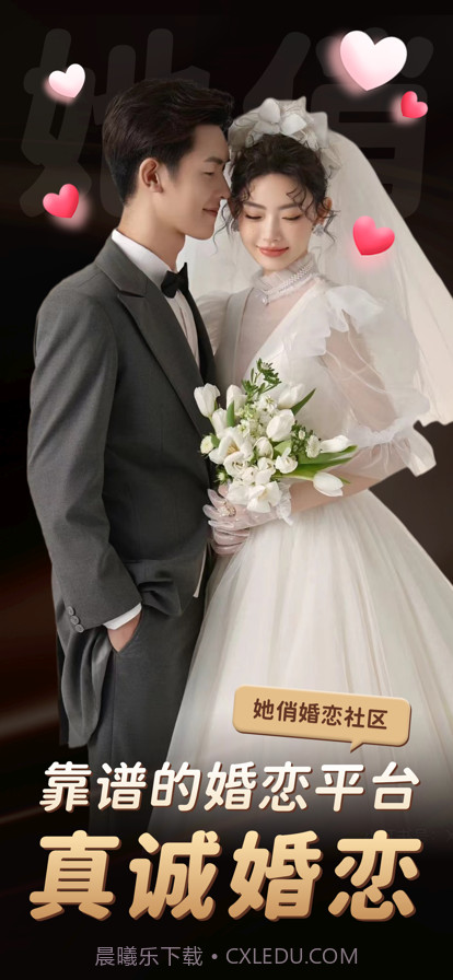 她俏截图5 她俏截图5