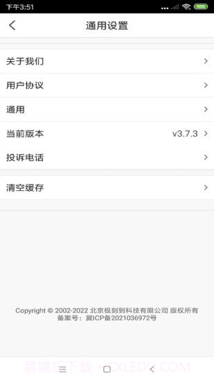 极刻到外卖截图3