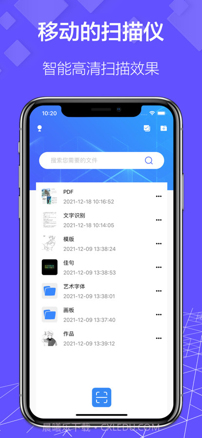 手机扫描仪截图1
