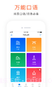 学阿拉伯语截图2 学阿拉伯语截图2