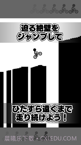 元祖骑单车截图1