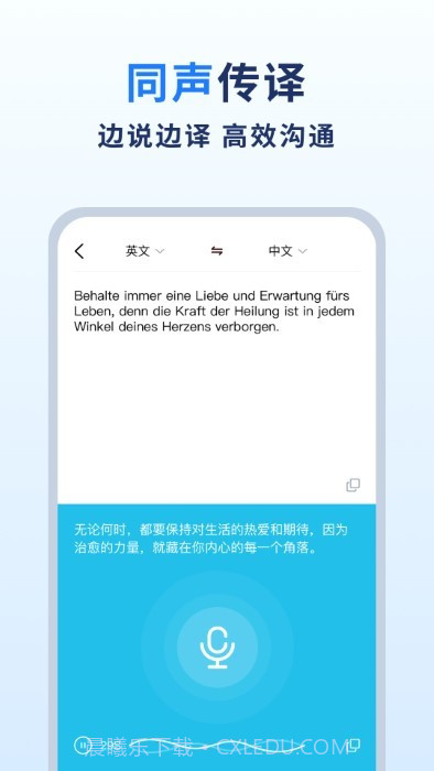 扫描翻译官截图1