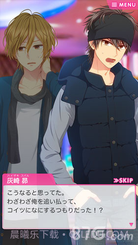 Choice×Darling截图6 Choice×Darling截图6