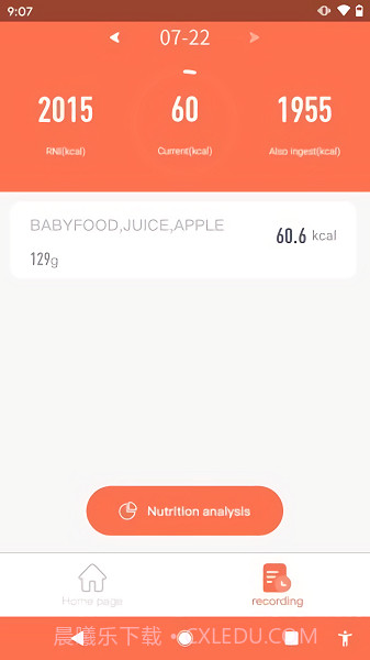 食方科技ai称重截图3