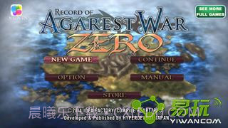 阿加雷斯特战记Zero正式版截图1