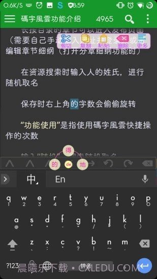快乐码字手机版截图3