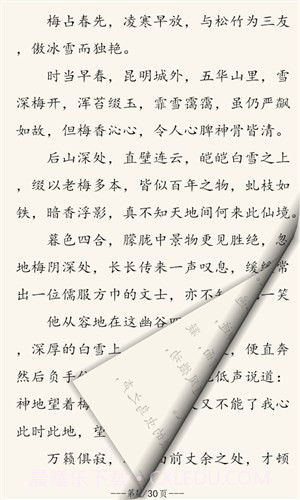 古龙金庸武侠截图3 古龙金庸武侠截图3