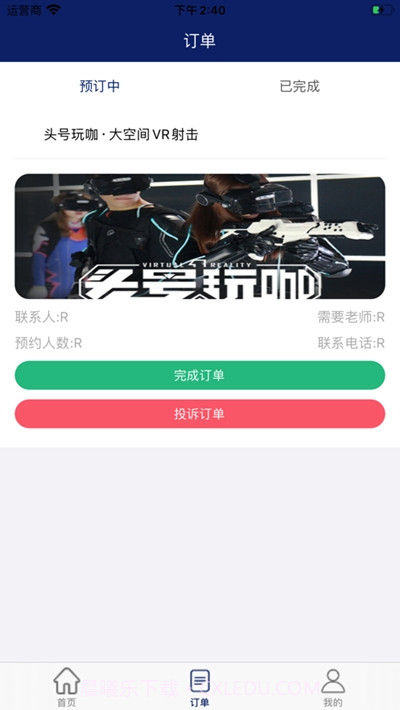 VR体验馆截图2 VR体验馆截图2