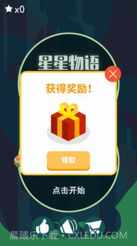 星星物语截图2 星星物语截图2