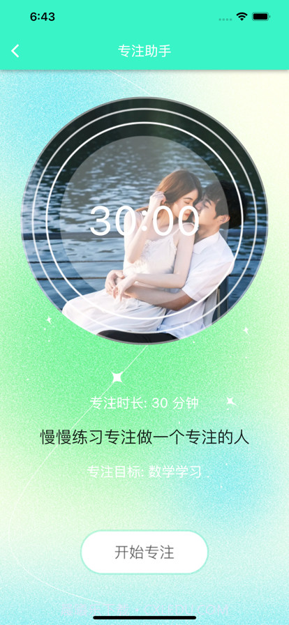 律我专注记录助手截图2 律我专注记录助手截图2