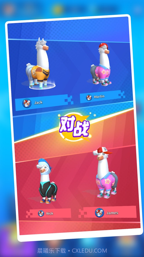 疯狂的羊驼截图4 疯狂的羊驼截图4