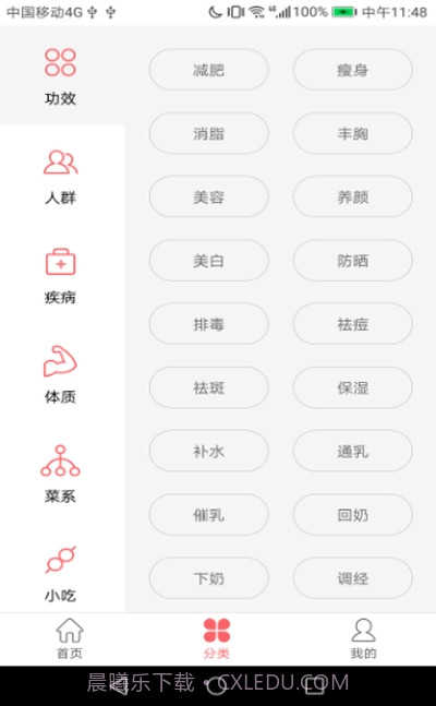 食神故事教做菜截图1 食神故事教做菜截图1