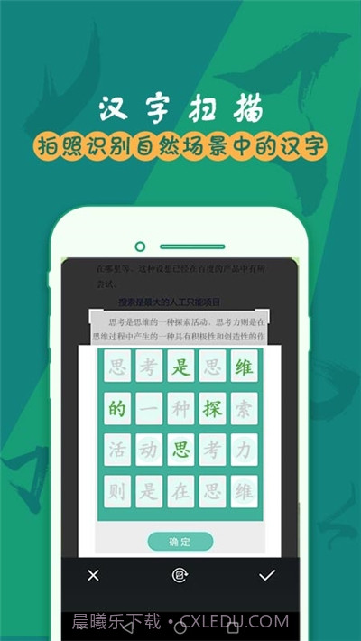 儿童学汉字笔画截图3