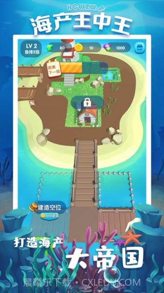 海产王中王截图3 海产王中王截图3