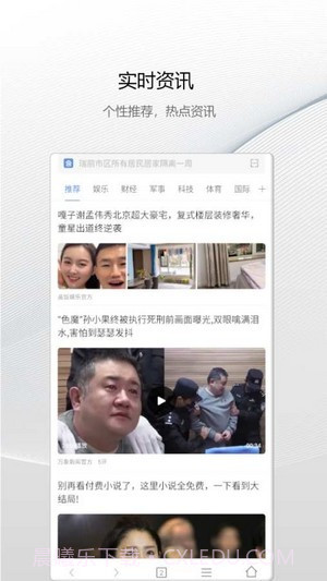 白鲸浏览器截图1