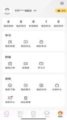甜橙网校截图4 甜橙网校截图4