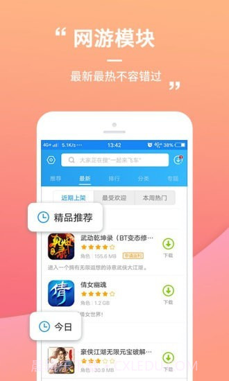 399游戏盒截图3 399游戏盒截图3