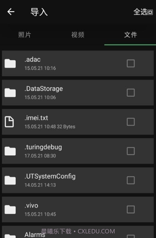 Privary隐藏保护截图4