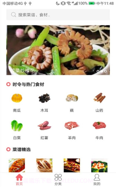食神故事教做菜截图3 食神故事教做菜截图3