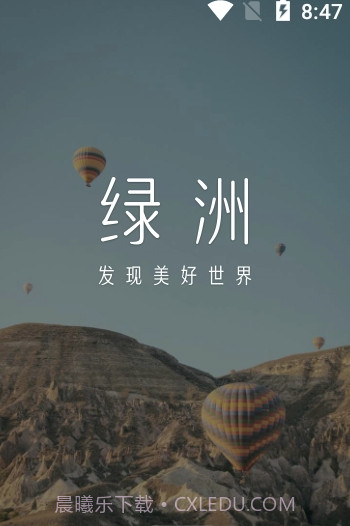 微博绿洲(新浪绿洲社区)V1.4.3 截图3 微博绿洲(新浪绿洲社区)V1.4.3 截图3