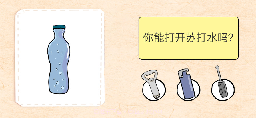 脑洞大师截图3 脑洞大师截图3