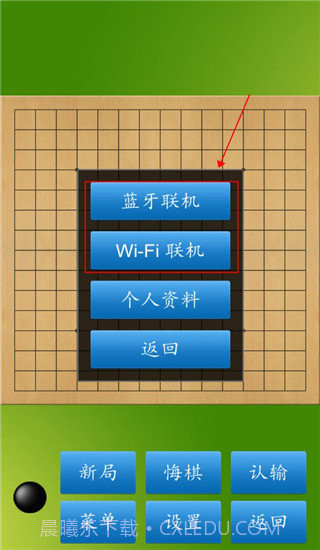 五子棋大师截图2 五子棋大师截图2