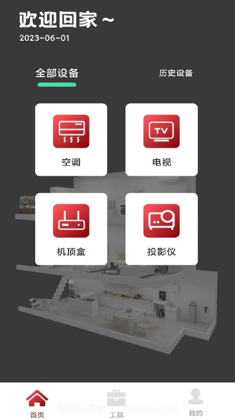 kh万能遥控器空调截图3